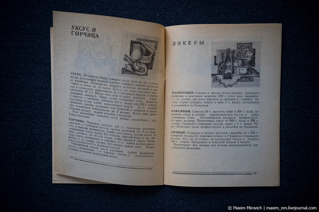 Настольная книга советской нищеты. Настольная книга советской нищеты. интересное,история,СССР