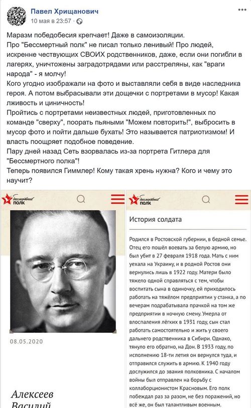 Адепты Навального — вместе с Гитлером против «Бессмертного полка» 