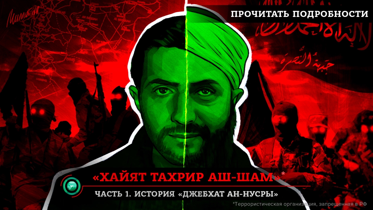 Как Запад оправдывает идлибских террористов Как Запад оправдывает идлибских террористов Весь мир