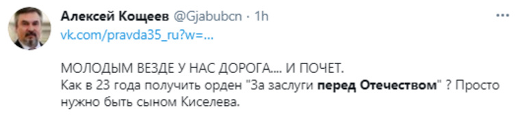 Соцсети высмеяли вручение ордена российской поп-звезде. «А кто это?» ЮрКисс, медаль, TwitterПользователи, ордена, «За заслуги, перед, Отечеством», медальФото, артисту, считают, TwitterНекоторые, связывают, связями, награждение, с родственными, россиян, ЮрКиссаФото, получивших, награды, остальных