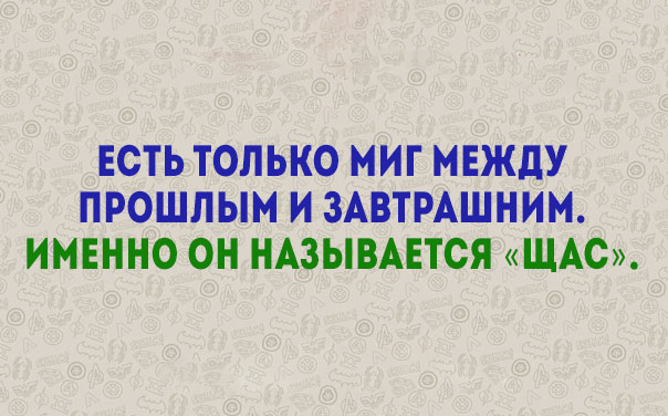 Живём с юмором! Прикольные афоризмы повседневности позитив