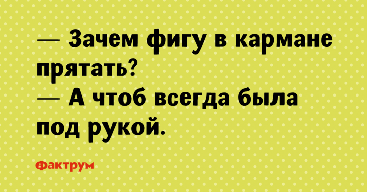 Угарные анекдоты, которые заставят расхохотаться самого угрюмого Угарные анекдоты, которые заставят расхохотаться самого угрюмого