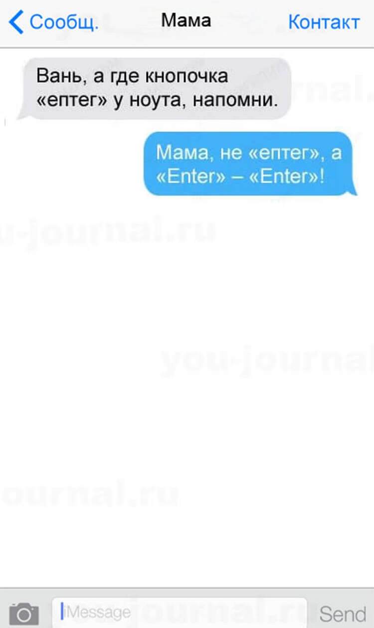 15 смс, которые могли написать только мамы 15 смс, которые могли написать только мамы