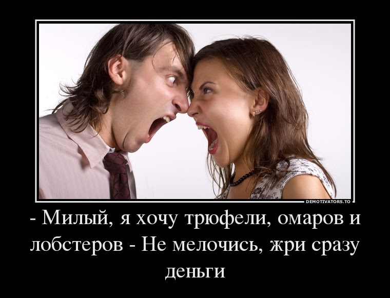 Подборка прикольных демотиваторов про девушек и женщин со смыслом из сети 