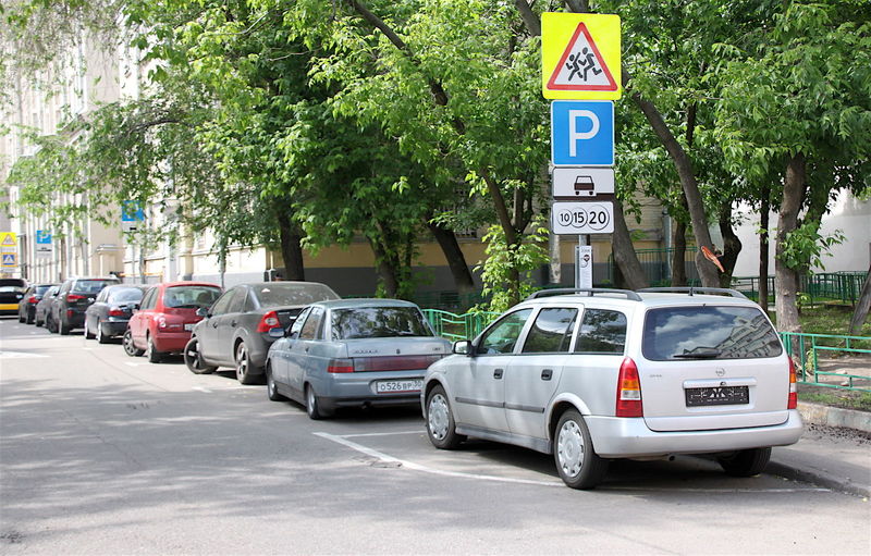 Парковка