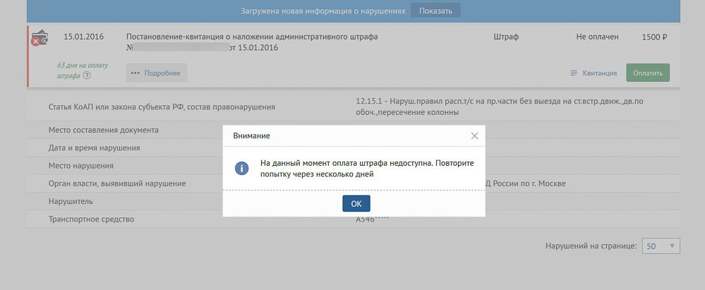Фото Для Данного Штрафа Недоступно Почему