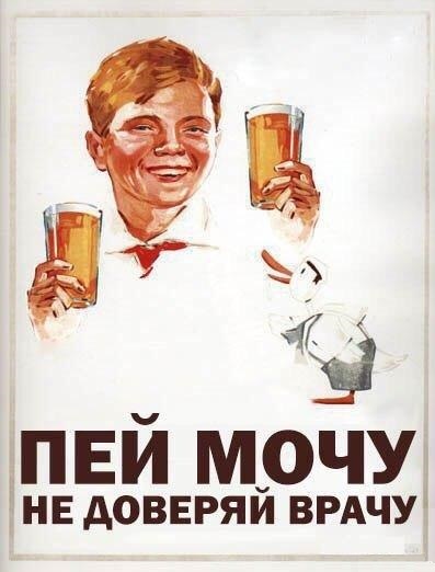 Уринотерапия и ее адепты — краткая история лечения «живой водой» г,Москва [1405113],здоровье и медицина,нетрадиционная медицина,уринотерапия