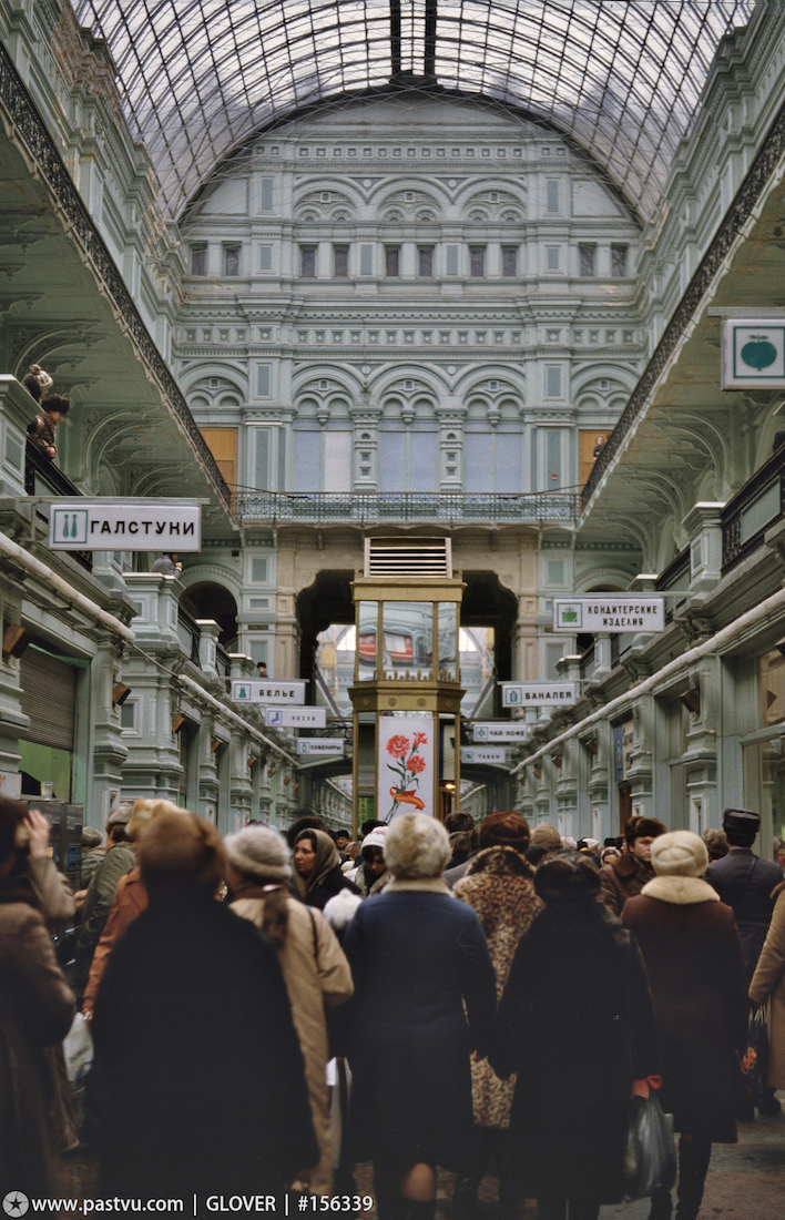 Прогулка по Москве 1984 года Прогулка по Москве 1984 года