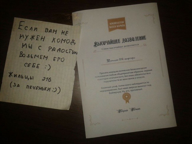 веселые записки от соседей