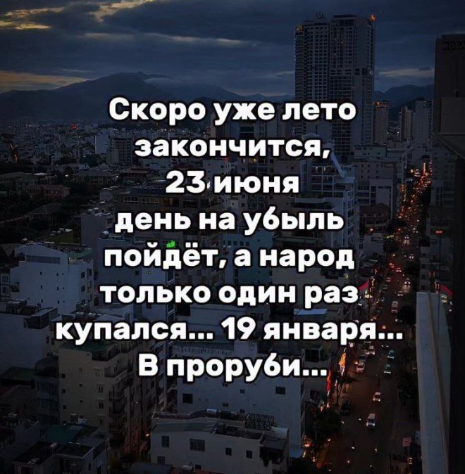 Каждый вечер я сижу дома навстречу своей судьбе... 