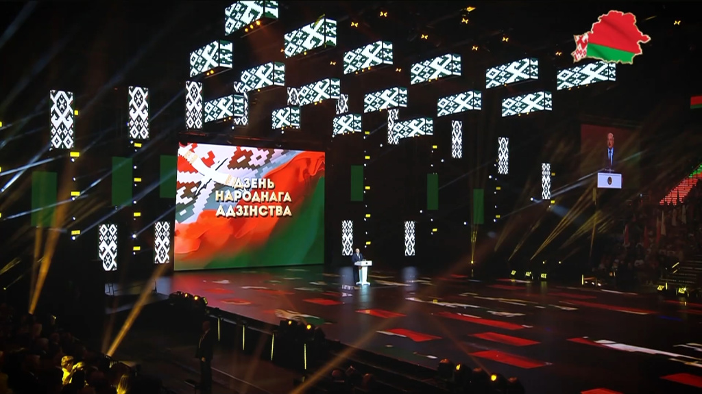 "Чувствуется дух патриотизма" - как прошел форум в День народного единства на "Минск-Арене"