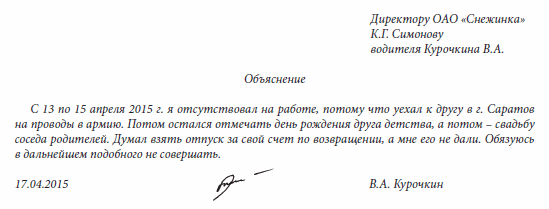 10 бесподобных объяснительных записок на все случаи жизни 10 бесподобных объяснительных записок на все случаи жизни