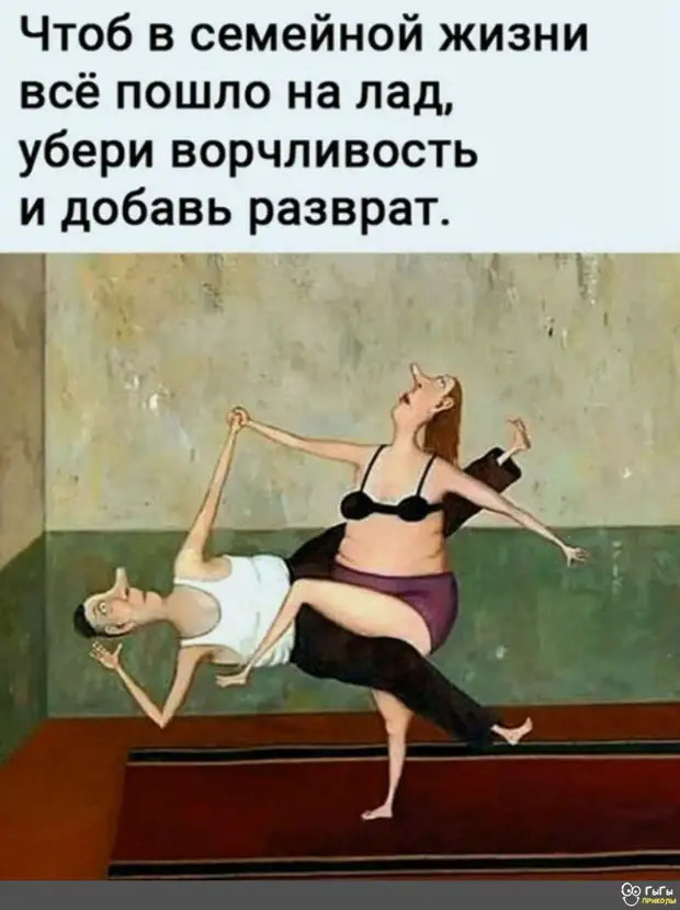 Умный мужчина ценит в женщинах красоту и веселый нрав, мудрый - отсутствие претензий Умный мужчина ценит в женщинах красоту и веселый нрав, мудрый - отсутствие претензий говорит, возвращается, горячую, когда, домой, экскурсии, откуда, кухне, второй, молоток, каждый, Лучше, кастрюлю, вопрос, сказки, аистов, журавль, капусту, синица, нынешних