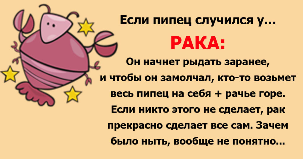 Окончанием, гороскоп смешной картинки