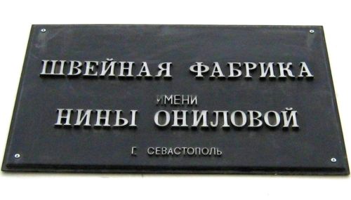 Герой Советского Союза Онилова Нина Андреевна Ониловой, улице, армии, Севастополе, только, Фашисты, девушку, огонь, Онилова, Приморской, Одессы, близко, танк…, страна, войны, армией, пулемет, совсем, рядом, будет