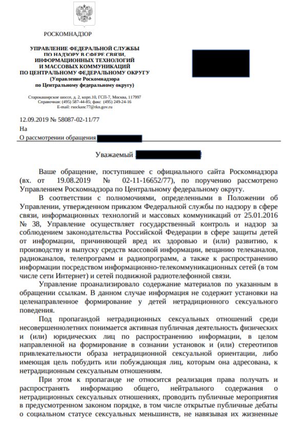 Роскомнадзор не видит ничего страшного в растлении детей рассказами порнозвезды и гомосеков на Youtube россия