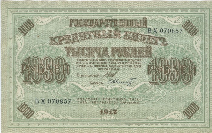 Можно увидеть на денежных купюрах. |Фото: oldtimer.ru.
