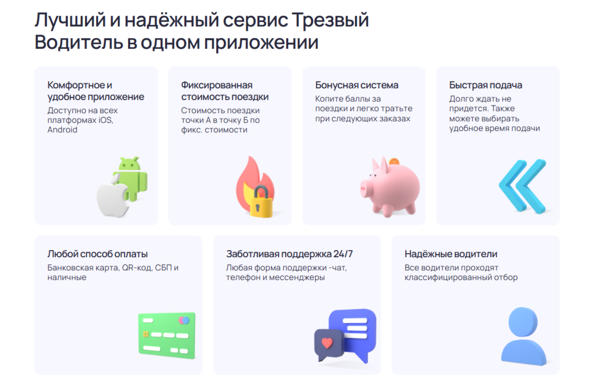 фото: «Трезвый Водитель» в Москве: Ваш ключ к безопасности и свободе передвижения