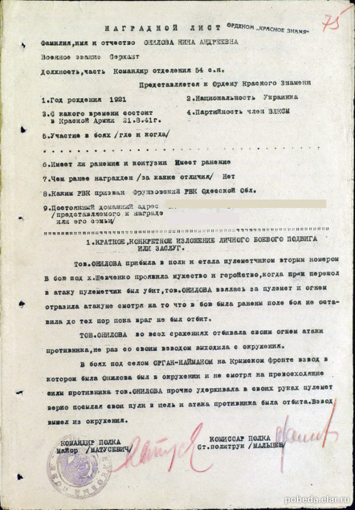 Герой Советского Союза Онилова Нина Андреевна Ониловой, улице, армии, Севастополе, только, Фашисты, девушку, огонь, Онилова, Приморской, Одессы, близко, танк…, страна, войны, армией, пулемет, совсем, рядом, будет