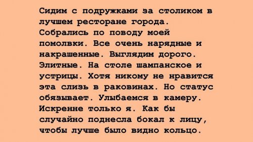 Instagram-аккаунт, в котором вместо фотографий — текстовые описания. Это пародии на стереотипные инста-блоги моделей mir-interes.info