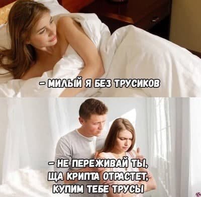 Приколы и мемы про отношения и "не только" Приколы и мемы про отношения и "не только" позитив,смешные картинки,юмор