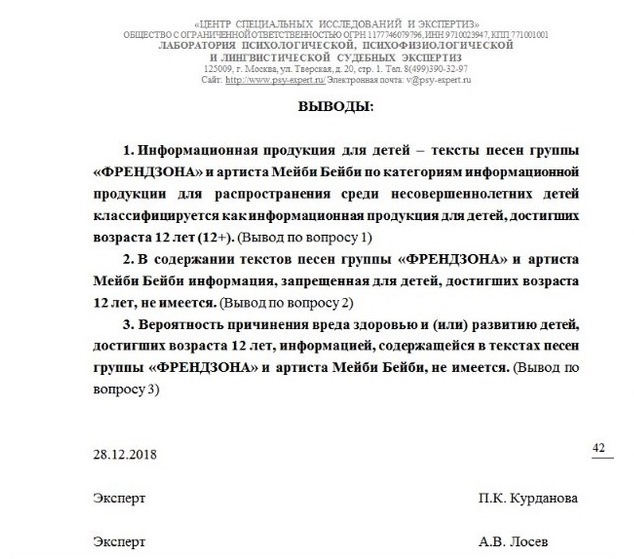 Подлог, провокация и дикий непрофессионализм: какова ценность экспертиз некоторых специалистов, одобренных Роскомнадзором колонна,россия