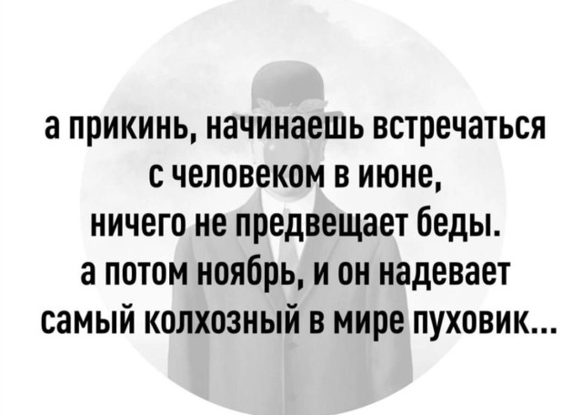 Каждый вечер я сижу дома навстречу своей судьбе... 