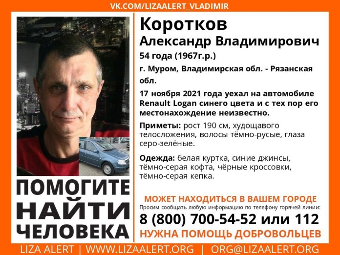 В Рязанской области разыскивают 54-летнего мужчину на синем Renault Logan