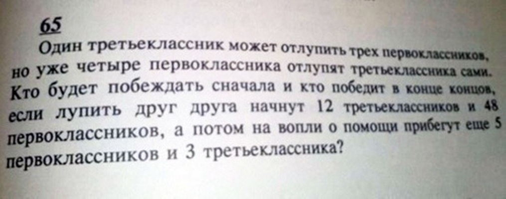 Школьные задания, от которых волосы встают дыбом. Без смеха их делать невозможно веселые картинки,приколы,эту страну не победить