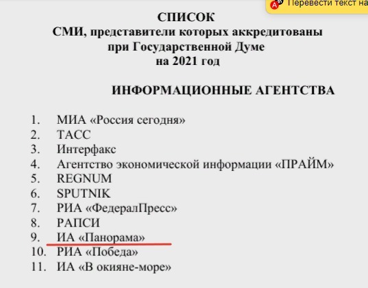 Авторы ИА «Панорама» получили аккредитацию в Госдуме «Панорамы», новость, который, новости, носят, сайта, юмористический, многие, сайте, заседаниям, храма, издания, новостей, «Панорама», Позже, ГАЗ21, пенсионере, стала, обсуждаемой, самой