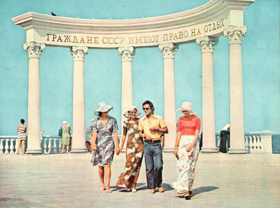 Бессмысленный советский отдых на юге.