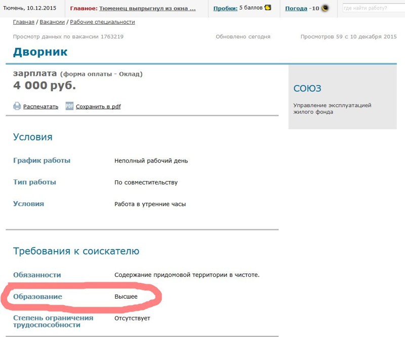 Современное образование, которое не оправдывает ожиданий образование, прикол, юмор