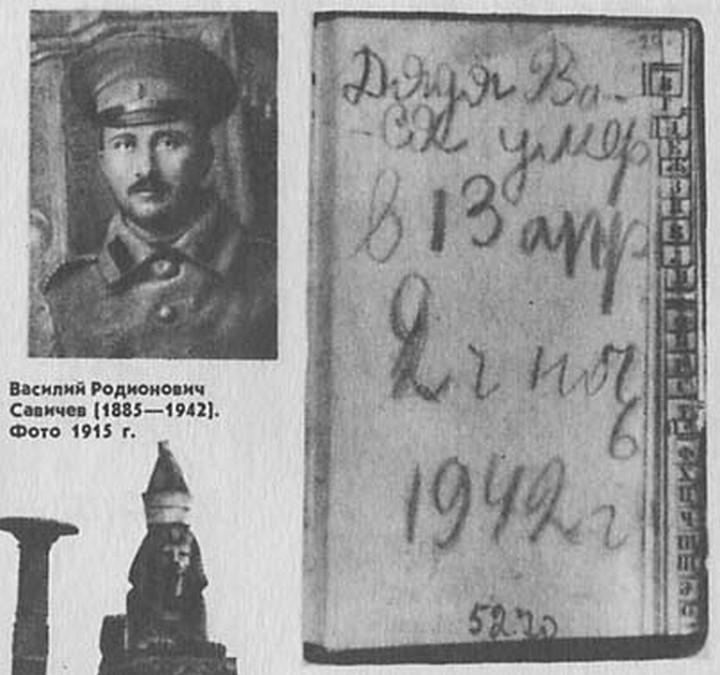 9 строк о смерти. Таня Савичева написала самый страшный дневник войны 9 строк о смерти. Таня Савичева написала самый страшный дневник войны