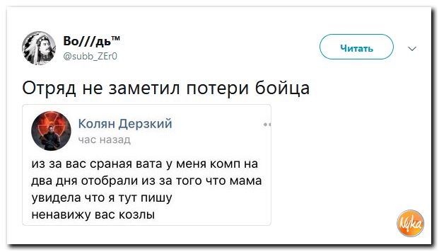 Отряд не заметил потери аккорды. Отряд не заметил потери бойца. Отряд не заметил потери бойца Мем. Отряд не заметил потери бойца картинки. Отряд не заметил потери бойца Егор Летов.