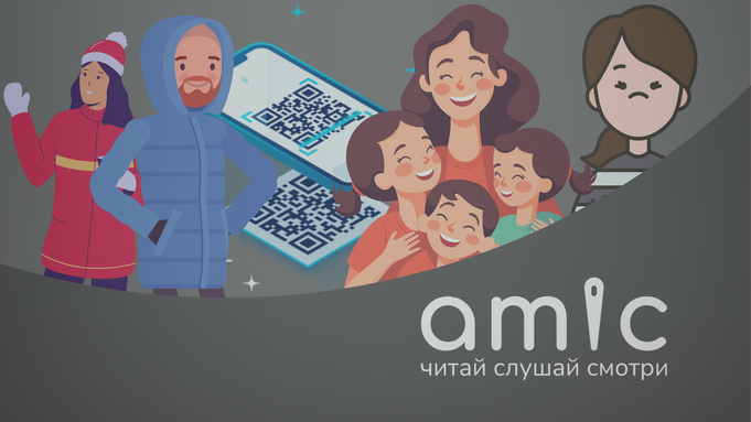 Все иллюстрации к материалу: amic.ru