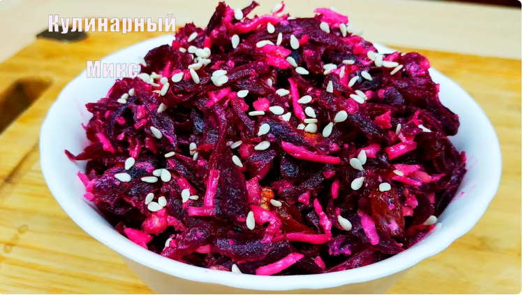 Необычный, но очень вкусный салат из обычной свеклы. Даже гурманы оценят!
