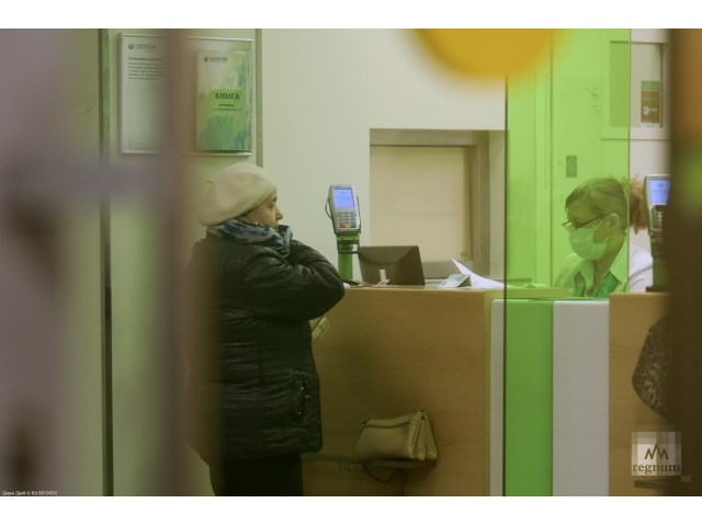 Под пятой Набиуллиной — банкам дадут подзаработать на пенсионерах? Под пятой Набиуллиной — банкам дадут подзаработать на пенсионерах? россия