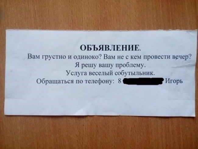 веселые записки от соседей