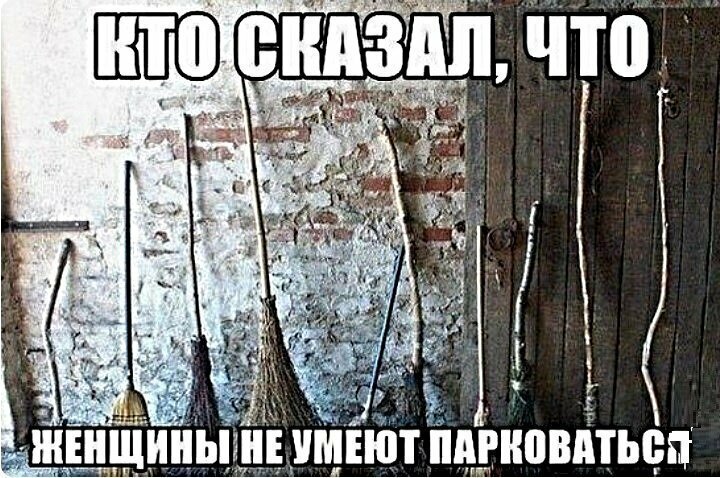 Подписать, смешные картинки с надписями про ведьм