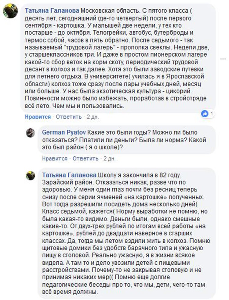 Рабский труд детей в СССР детей, труда, труде, чтобы, рабском, после, отказаться, только, школьников, хлопка, школа, время, когда, хлопок, класса, использовался, почти, район, месяца, рабский