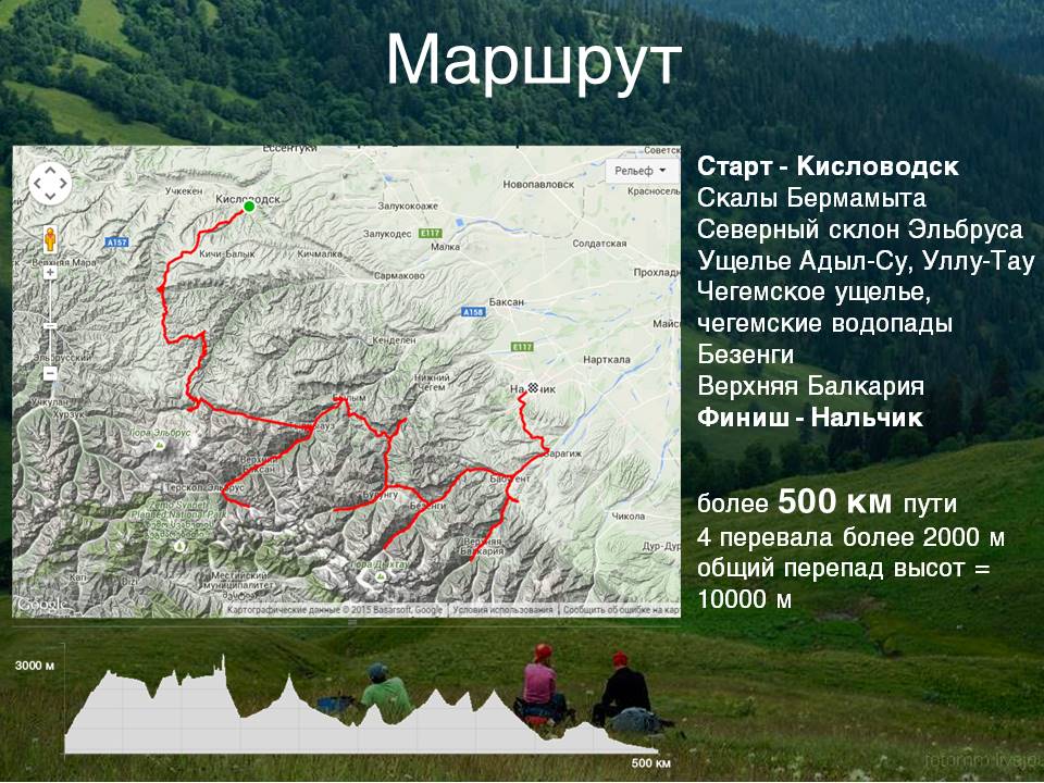 Кисловодск терскол. Бермамыт из Кисловодска. Кисловодск плато Бермамыт маршрут. Дорога Кисловодск Эльбрус. От Кисловодска до Эльбруса.