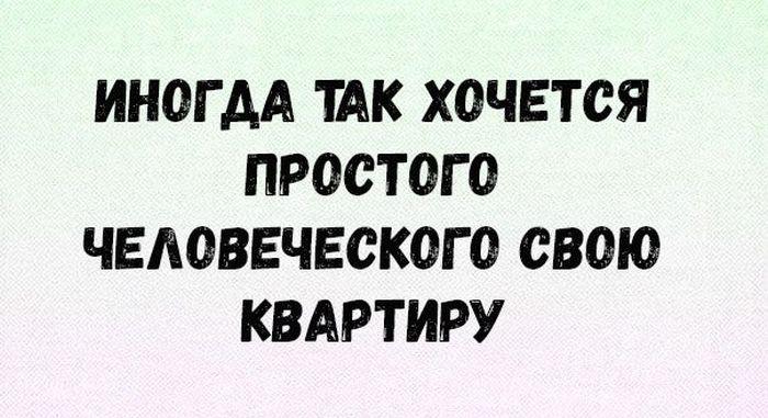 Позитивные и веселые картинки с надписью для веселья (11 фото)