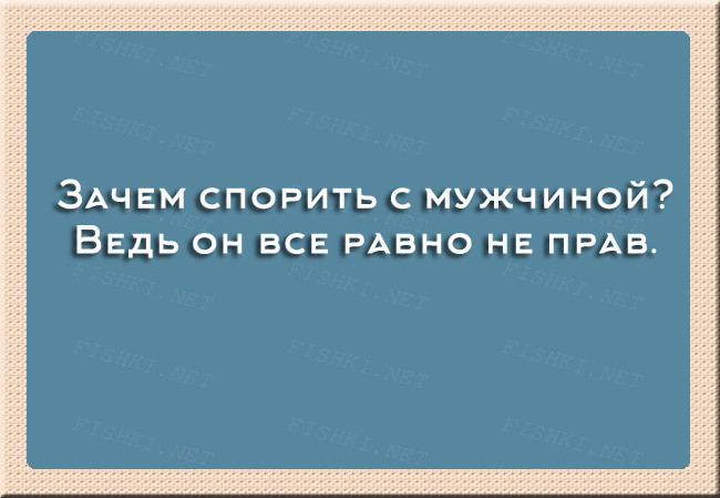 17 открыток о прелестях отношений открытки, отношения, юмор
