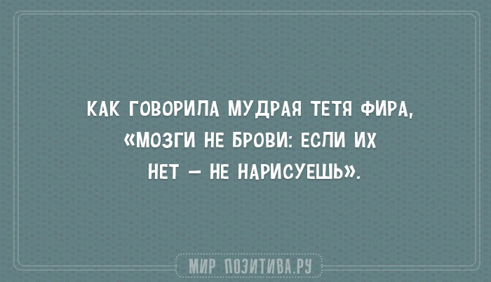 Не работается? Тогда поднимаем настроение! анекдоты