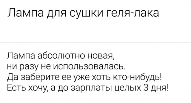 переписки под объявлениями между продавцами и покупателями
