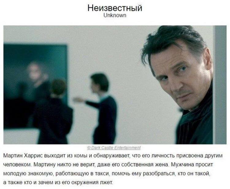 С неожиданной развязкой и захватывающим. Фильмы развязку которых трудно предугадать. Интригующие фильмы с неожиданной развязкой. Лучшие фильмы с непредсказуемой развязкой и захватывающим сюжетом. Фильмы развязку которых невозможно предугадать.