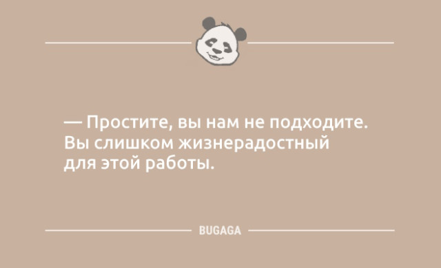 Анекдотов пост: «Взрослая жизнь…» Анекдотов пост: «Взрослая жизнь…»