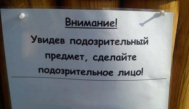 веселые записки от соседей