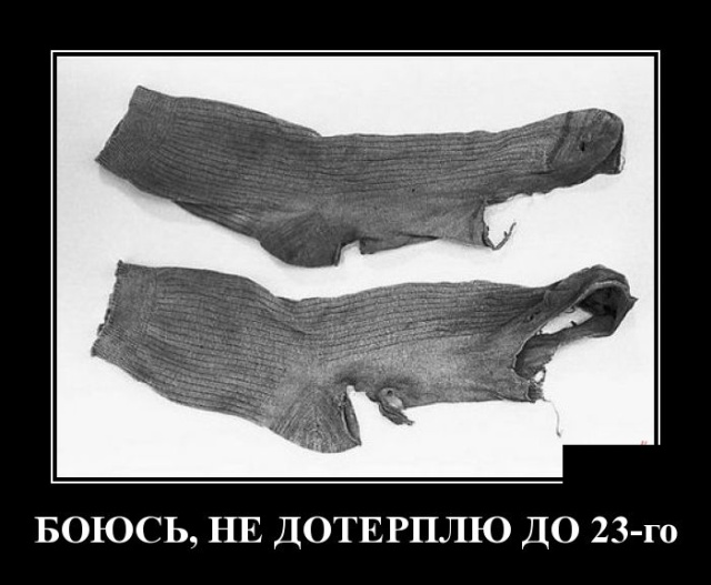 Самые новые демотиваторы (30 фото) демотиваторы