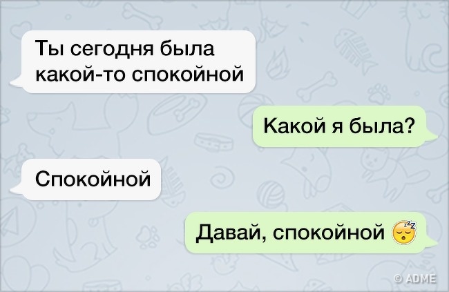 21 СМС-переписка, доказывающая, что отношения — это сложная, но крайне забавная штука